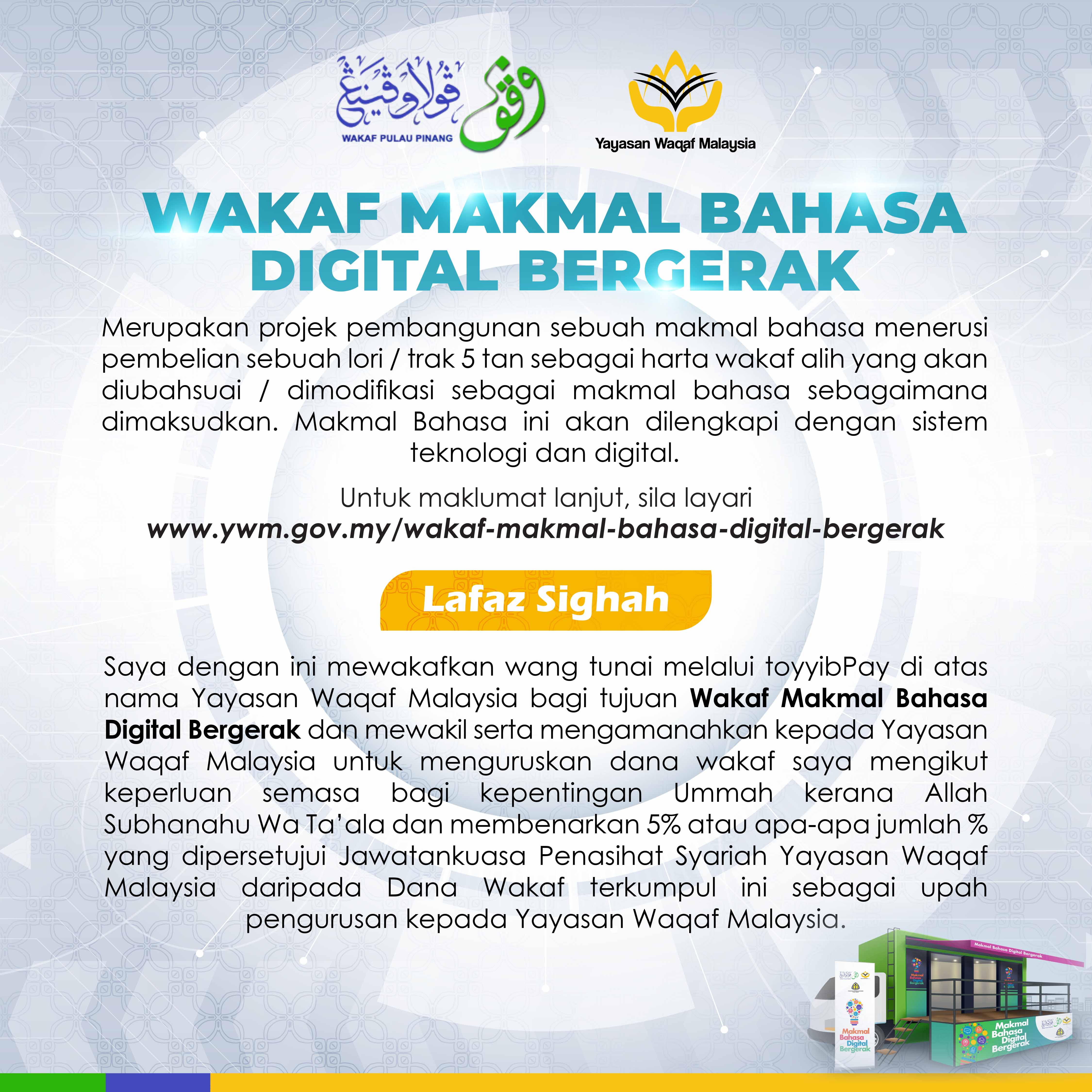 YAYASAN WAQAF MALAYSIA | Wakaf Makmal Bahasa Digital